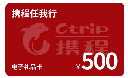闲置的携程任我行礼品卡如何有效利用?