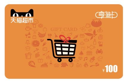 天猫超市卡回收平台几折收？