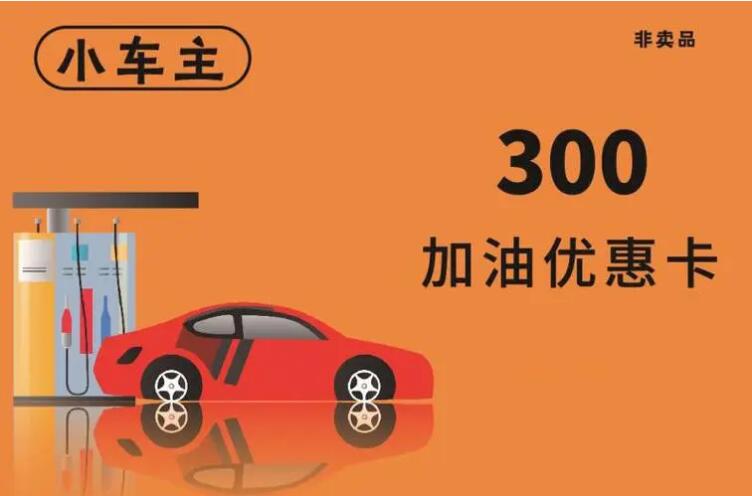 加油卡回收方式有哪些？京大大回收告诉您!