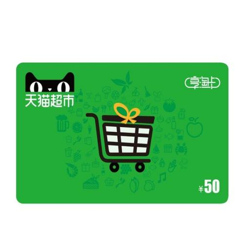 天猫超市卡回收方法技巧介绍 