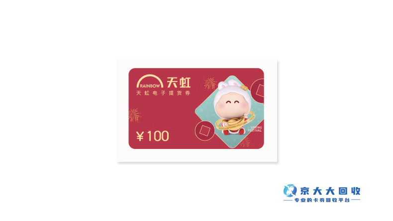 天虹卡.jpg