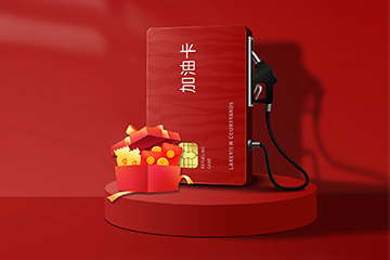 加油卡回收价格，回收平台