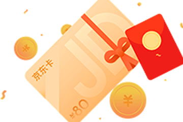 安全回收京东e卡