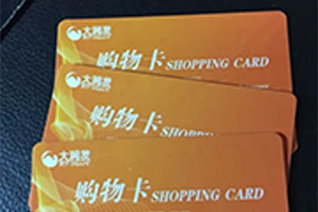 大润发购物卡回收：高价、正规、秒结