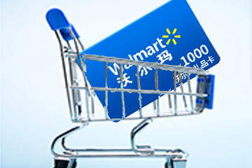 沃尔玛卡转让？这些技巧你不能错过