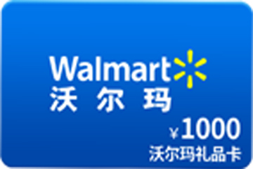 转让沃尔玛购物卡：如何确保资金安全？