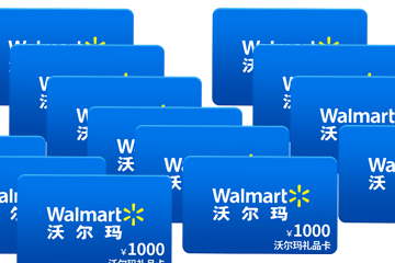 揭秘沃尔玛购物卡转让的真相