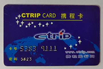 携程卡在线回收方法
