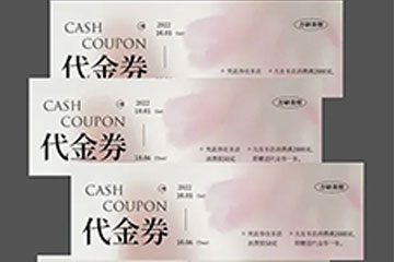 代金券回收流程，回收价格