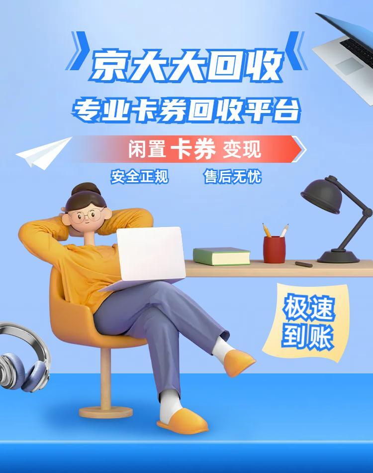 京大大回收.jpg
