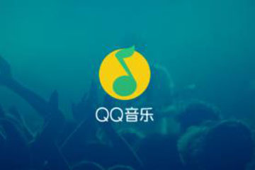 QQ音乐会员回收-解锁隐藏价值,实现利益最大化!