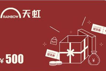 天虹购物卡全面解析：一份详尽的使用指南