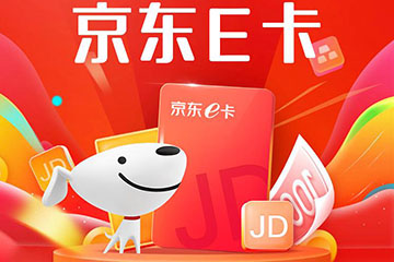 京东E卡秒变话费充值神器,一招教你轻松搞定！
