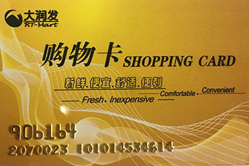 大润发购物卡—全国通用性解析及异地使用限制说明
