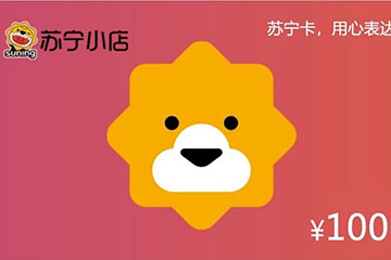 苏宁易购礼品卡—成功解锁无卡购物新体验