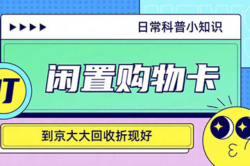 沃尔玛礼品卡高效回收新体验—专业服务，轻松变现！