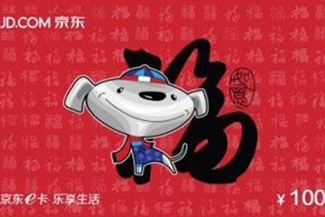 京东E卡回收产业发展的黄金时代：现在入场还来得及吗？