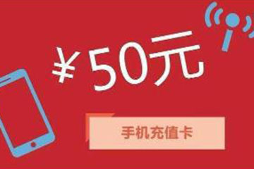 话费卡兑换现金？回收话费卡前必知的防骗小技巧！