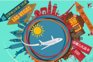 闲置的去哪儿礼品卡回收后,有哪些提现方式?