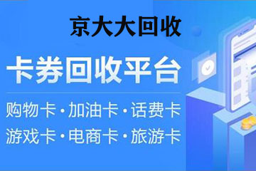 如何回收卡券：卡券回收的最佳方法是什么？