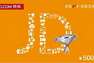 京东E卡绑定不了的原因及解决方法