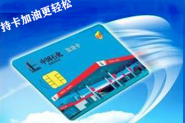 加油卡实名制对用户有哪些好处？车主必看