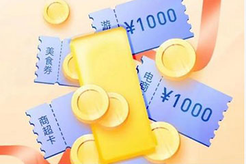 如何判断一个卡券回收平台是否可靠？