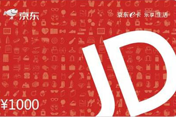 揭秘！1000面值京东E卡在回收平台究竟能换多少钱？