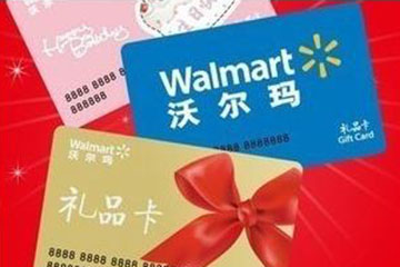 怎么选择沃尔玛超市购物卡回收秒结平台？一篇文章告诉你！