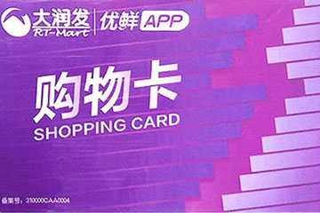 大润发购物卡余额查询全攻略，掌握多种查询方法！