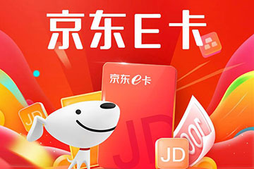 京东E卡激活全攻略:轻松几步,畅享购物!
