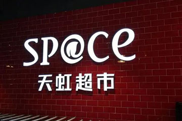 天虹购物卡过期后是否可以延期？延期时长有多长？快来看！