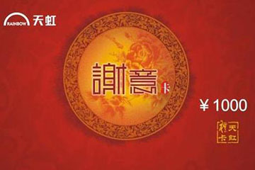 天虹卡过期不用怕！延期攻略来袭，优惠不停歇！