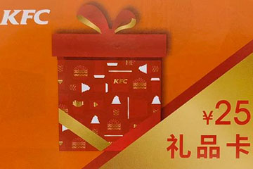 肯德基礼品卡新玩法:到店用餐或外卖点餐,任你选择!