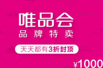唯品会礼品卡使用限制详解：让你购物更顺畅