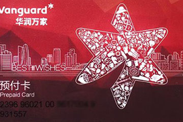 华润万家购物卡有效期多久？一文让你不迷茫！