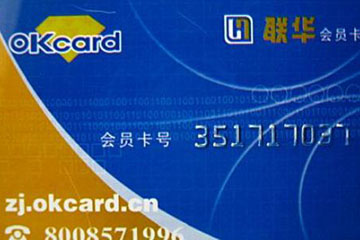 百联卡使用须知：全面了解其使用限制