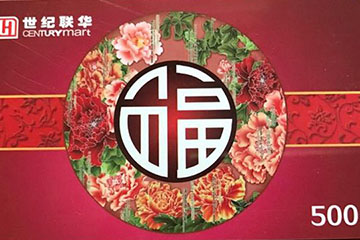 世纪联华超市卡余额轻松查,购物更省心!