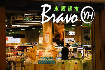 永辉超市兑换码可以回收吗？线上如何轻松操作？