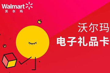 1000面值沃尔玛卡回收价格揭晓：了解最新市场动态，轻松变现！