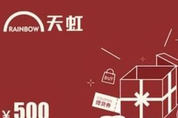 天虹购物卡绑定天虹app的详细步骤与操作指南