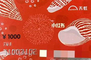 天虹购物卡异地使用全攻略：全面解析适用范围与注意事项