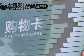 大润发购物卡不慎遗失，不记名卡能挂失吗？