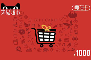 天猫享淘卡使用教程:轻松绑定、便捷支付!