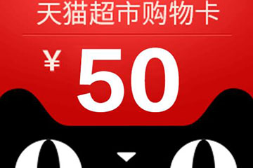 天猫享淘卡能充话费吗？详细解析及使用指南