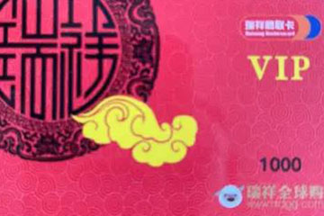 瑞祥商联卡使用期限揭秘：了解这些细节，避免过期失效！