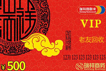 瑞祥商联卡激活与使用指南：详细步骤与注意事项