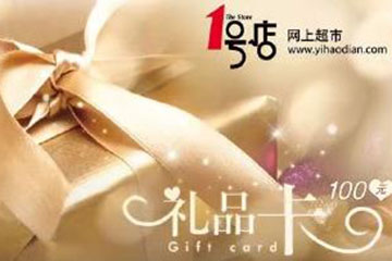 绑定后的1号店礼品卡如何回收？轻松变现，不再担心浪费！