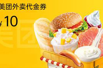 美团外卖代金券线上回收攻略:轻松变现,不再浪费!