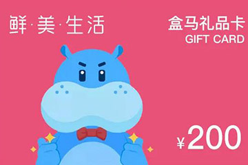 盒马鲜生礼品卡各种面值的回收价格一览表